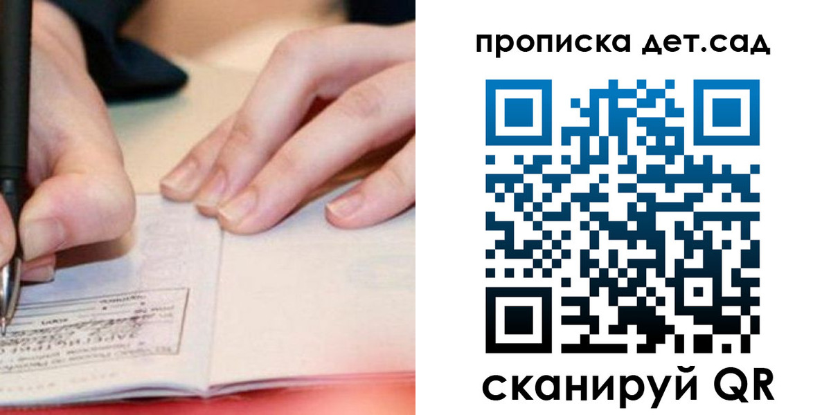 регистрация для школы в Шахтах